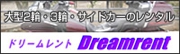 dreamrent.jpg