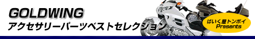 ban_glbest.png